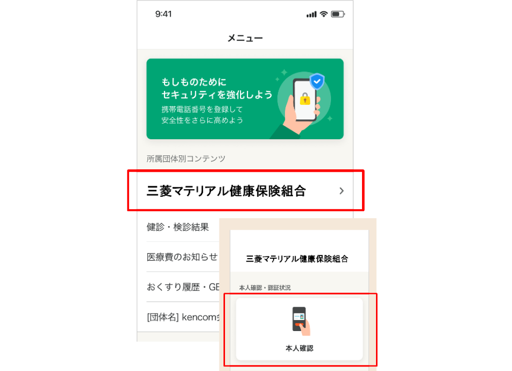 Step2 本人確認
