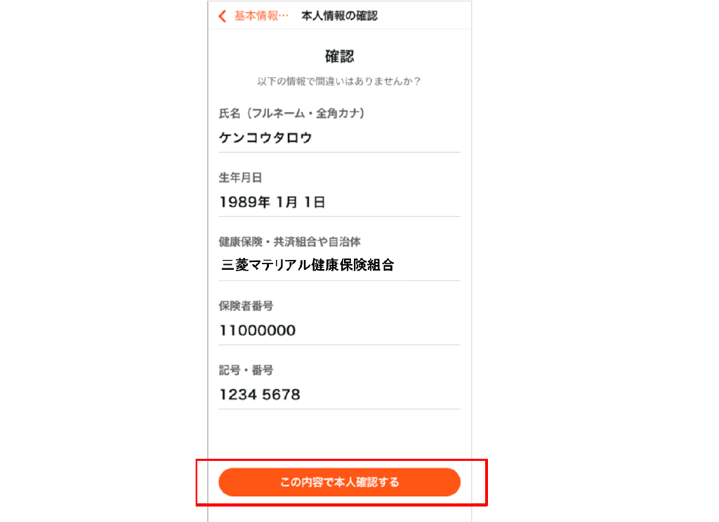 kencom登録方法