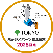 東京都スポーツ推進企業 ロゴ