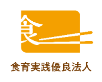 食育実践優良法人2026 ロゴ