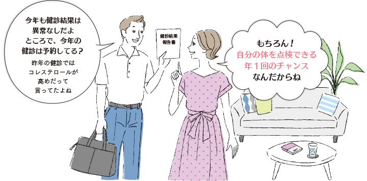 年に1回 必ず受けよう! 特定健診。今年も健診結果は異常なしだよ/もちろん!自分の体を点検できる年1回のチャンスなんだからね